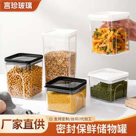 透明果粉盒咖啡豆密封罐奶茶店食品储物罐厨房五谷杂粮收纳盒批发