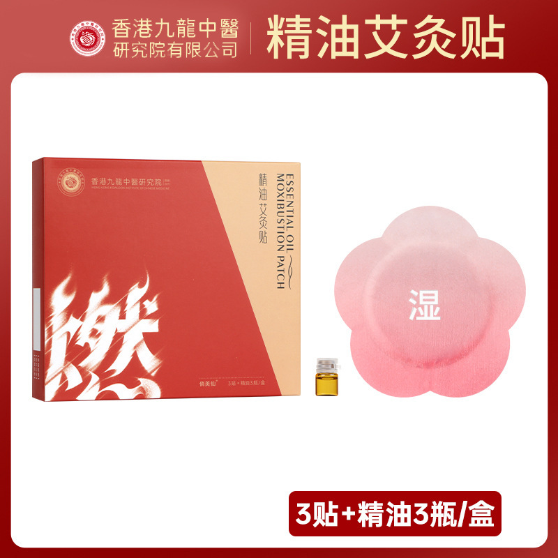 三阴交热敷蒸汽脚踝贴 批发艾草暖贴自发热暖身保暖足贴艾灸贴|undefined