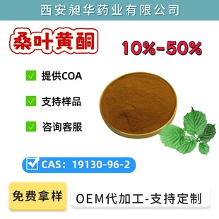 ɣ�~�Sͪ10-50%ʳƷԭ��ɣ�~�SͪCAS��19130-96-2ɣ�~��ȡʳƷ��