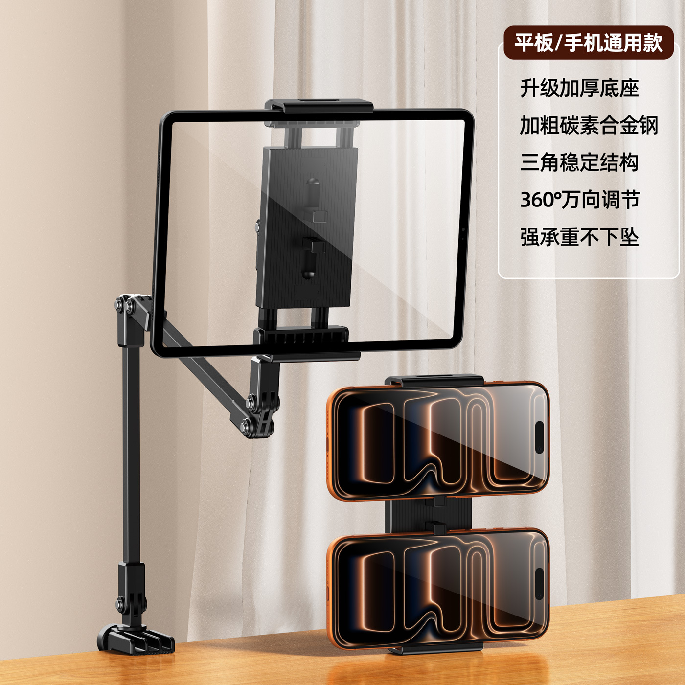 S-51 three-section cantilever [tablet clamp/dual mobile phone clamp]