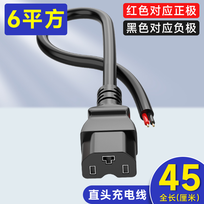 순수 구리 두꺼워짐 [6 평방 미터 직선 와이어] 45CM, 더 강한 전압 베어링