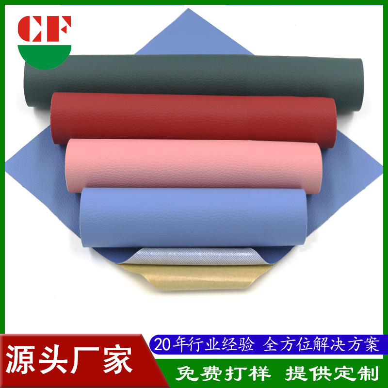 丞夫荔枝纹皮革背胶 PVC皮革面料健身器材办公家具荔枝纹皮革背胶