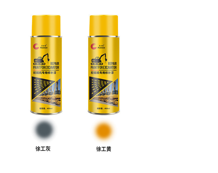 Doosan Xugong Shengang Modern Komatsu Sany Excavator Hand-cranked Self-painting Paint Repair Paint Forklift Crane Yellow