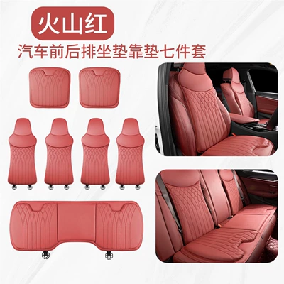Car Lumbar Support Cushion, High-End Nappa — Waist support - model-b-napa-volcanic-red-front-seat-backrest-rear-row-seven-piece-set
