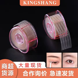 双眼皮贴;其他美妆工具