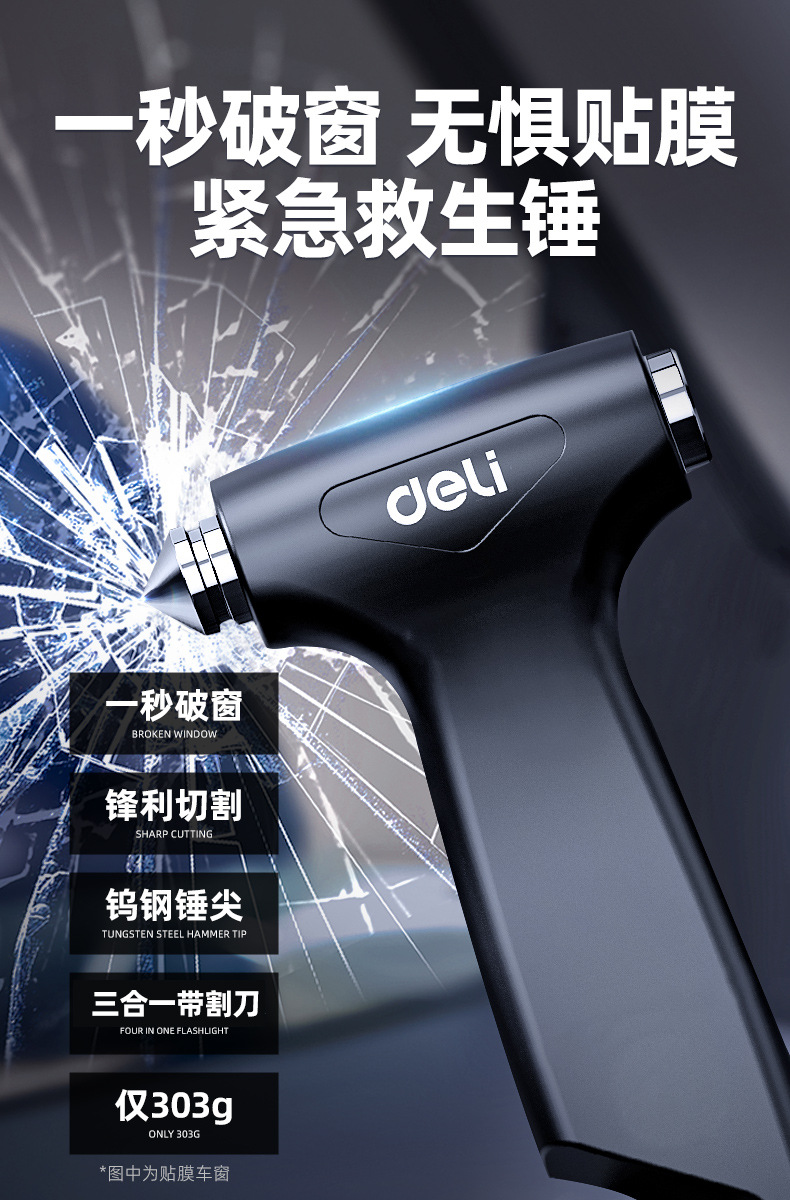 Suitable for Deli Safety Hammer Car Window-Breaking Artifact Four-In-One with Cutter for Car-Mounted Broken Glass Multi-Functional Escape