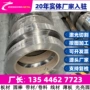 热轧表面酸洗s44600圆棒