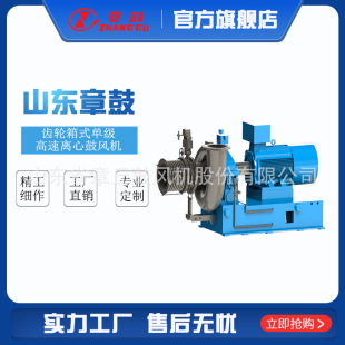 Shandong Zhang Drum Supply of Gear Box Single High -Speed ​​Counterence вентиляторы