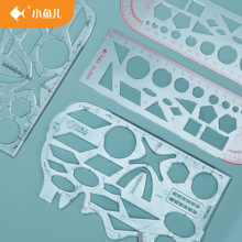 小鱼儿大象模板尺初中函数软尺几何绘图尺学生快速绘图仪函数尺