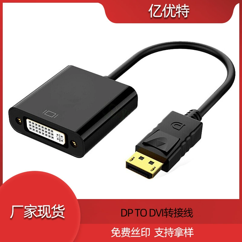 DP -> DVI ротор DP к DVI высокое качество видео подключение поддержка 1080p DVI24+5 конвертер