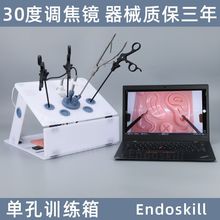 腔镜手术模拟训练器教具套装胸腔妇产科内窥镜模拟训练器械模块