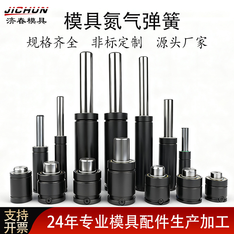 氮气弹簧GSV/RGP/X320 350 500 750氮气缸汽车五金冲压模具氮气簧