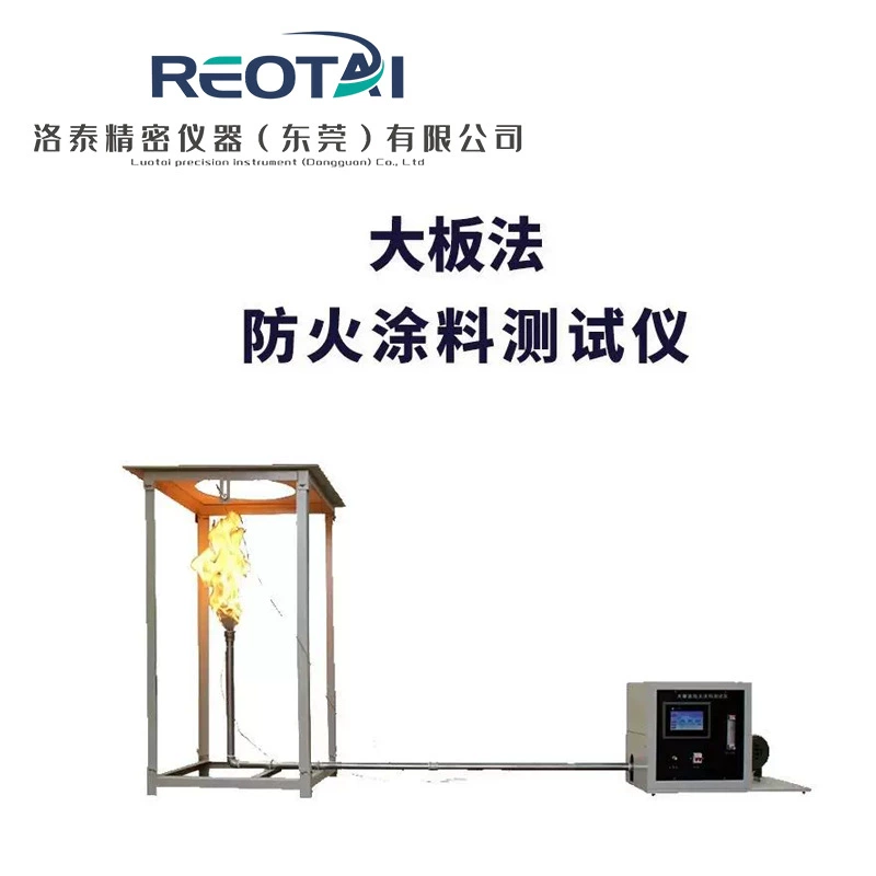 Строительные материалы большой пластинчатый метод огнестойкое покрытие тестер туннельный метод устройство сгорания эксперимент печь небольшая пластинчатый метод огнестойкая испытательная машина