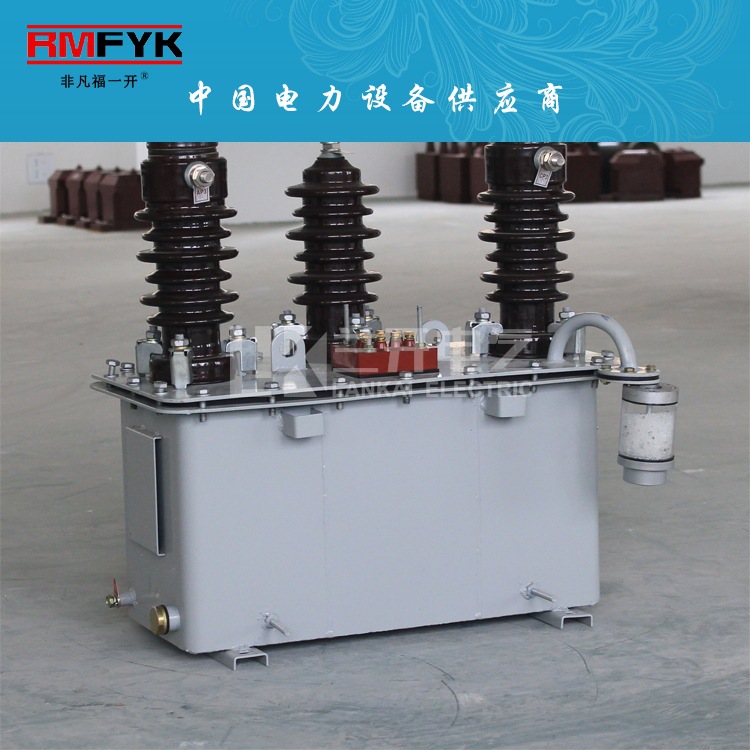 JLS-10 5/5-400/5户外组合互感器JLS-10三相电力油浸式高压计量箱