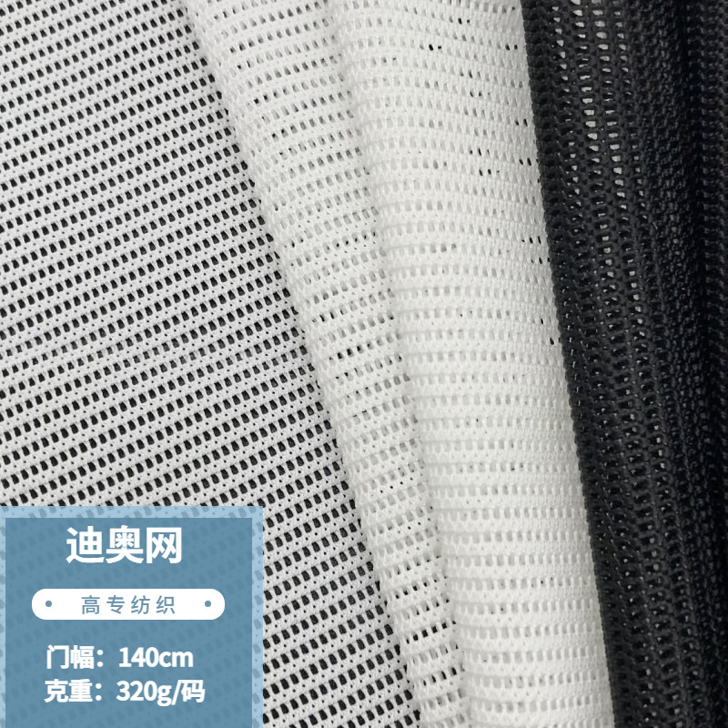 in stock Di'ao Stretch Mesh Bag Baby Lace Belt Shoe Material Storage Bag Warp Knitted Elastic Vertical Mesh