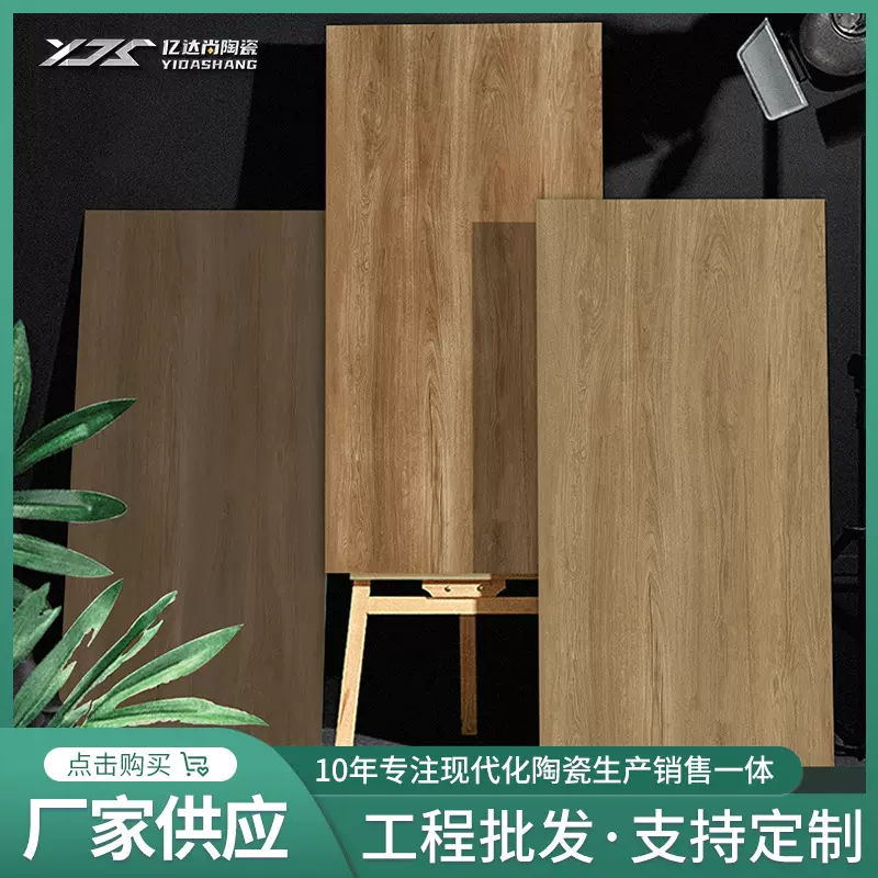瓷砖批发佛山厂家木纹砖600*1200全瓷直边柔光精雕客厅卧室地板砖