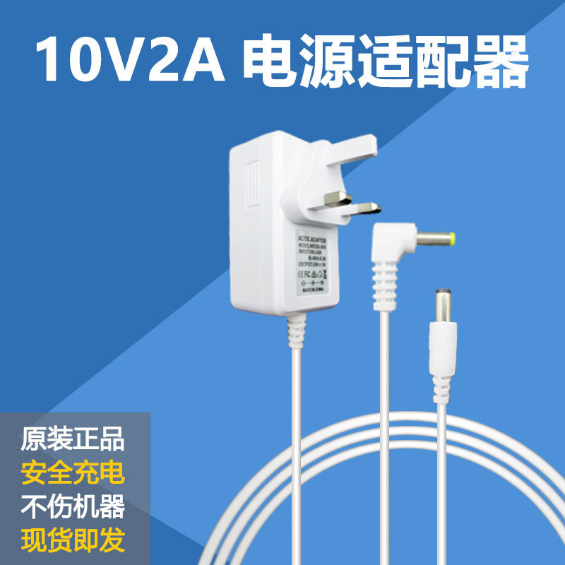 Weiqi White 10V2A power adapter mobile DVD set-top box power cord 1.5A pull rod speaker charger Weiqi White 10V2A power adapter mobile DVD set-top box power cord 1.5A pull rod speaker charger