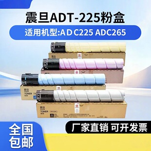 �m����ADT225��ӡ�C�ۺ�ADC225/ADC265��ӡ�C��ɫ�ۺз�Ͳ