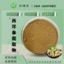 品质齐全稳定水溶性浓缩粉