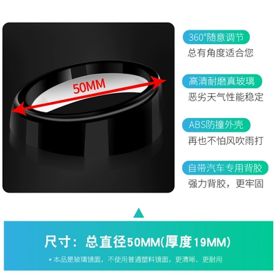 Large field of view rear view auxiliary mirror adjustable rearview mirror ultra-clear auxiliary - 012-black-diameter-50mm-pair