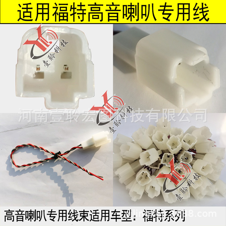 福特高音1.jpg