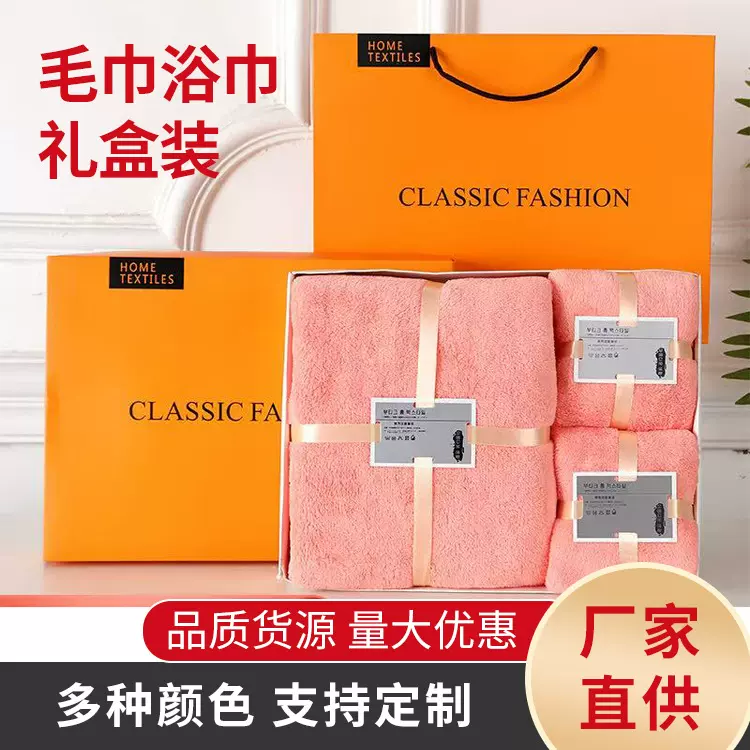 定制批发礼盒毛巾珊瑚绒高密吸水毛巾浴巾礼品套装送礼三件套礼盒