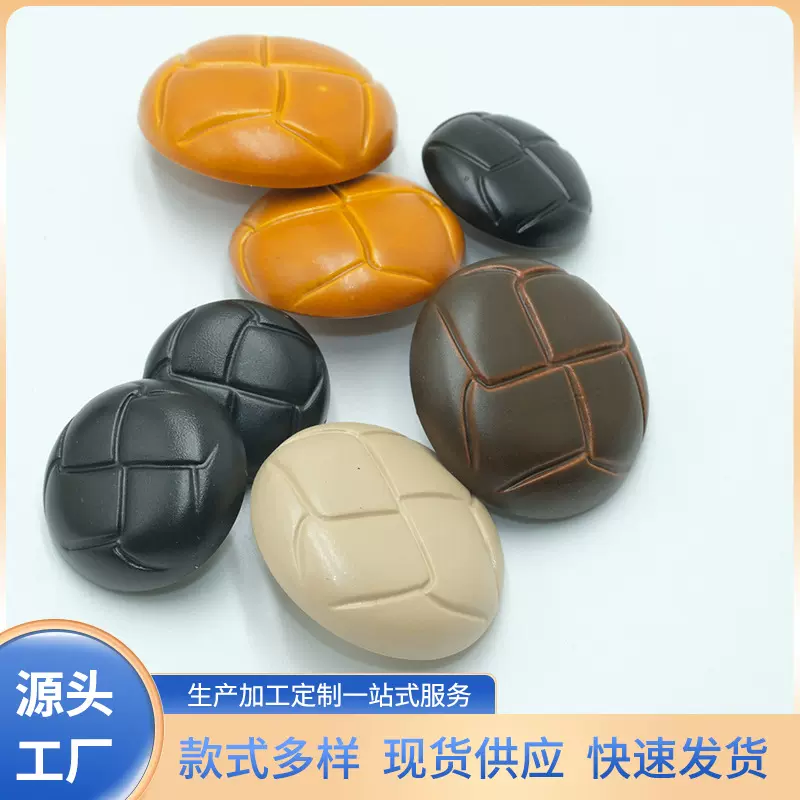 高脚塑料服装装饰钮扣大衣外套毛衣饰品扣手工diy高脚装饰饰品扣