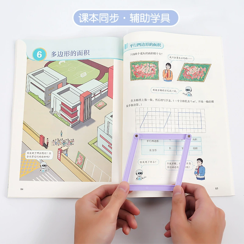 Stationery for elementary school students for teaching maths, teaching aids, abacus, magnetic cube, watch, 1-6 years