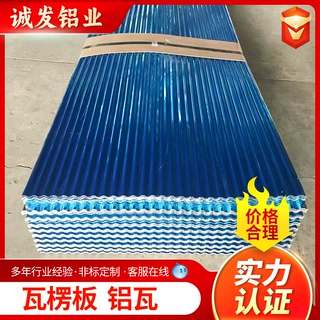 瓦楞板 3003 3004彩涂铝镁锰铝瓦730 800型保温铝合金瓦楞板