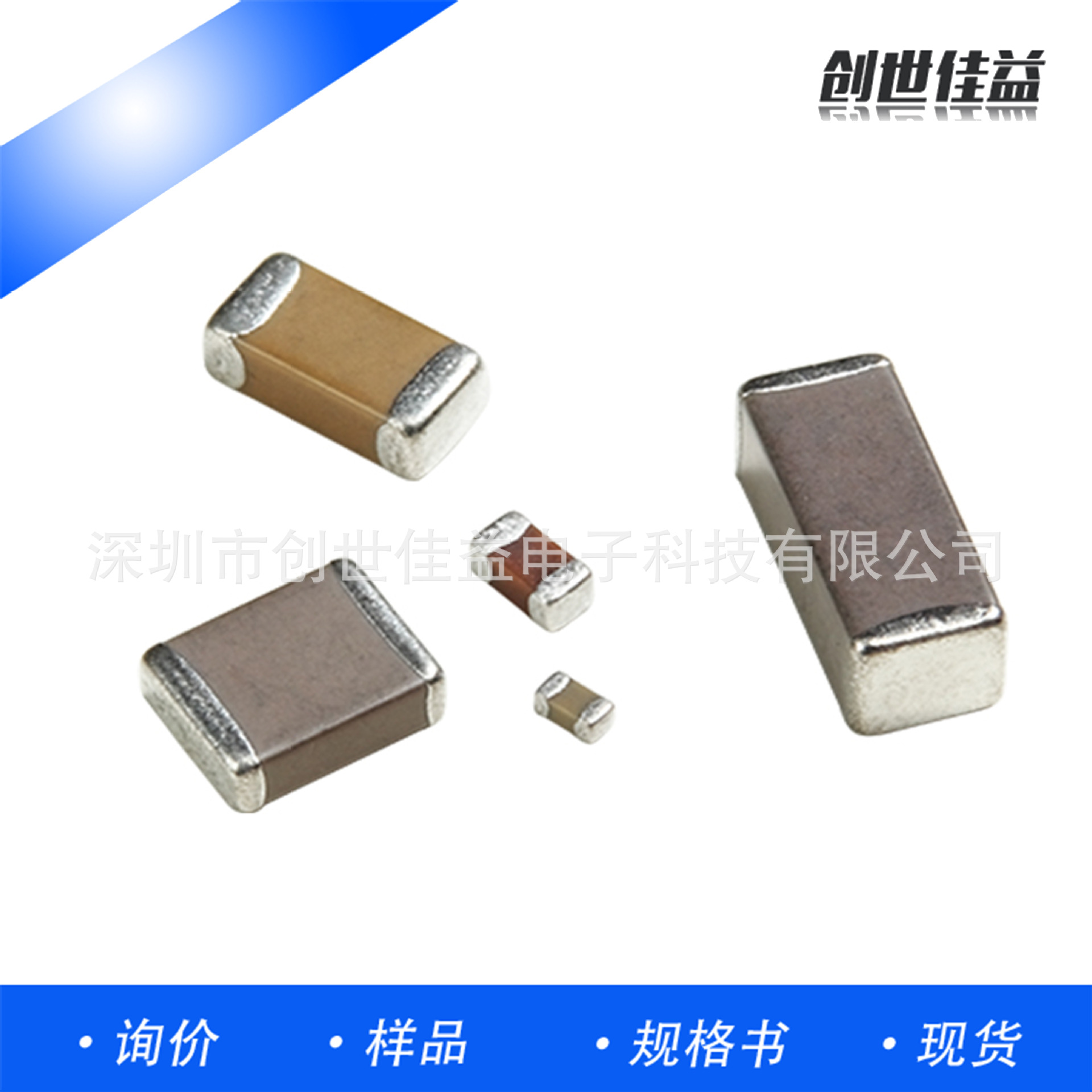 贴片电容电阻1206 1210 1812 3216 3225 4532 原厂现货供应