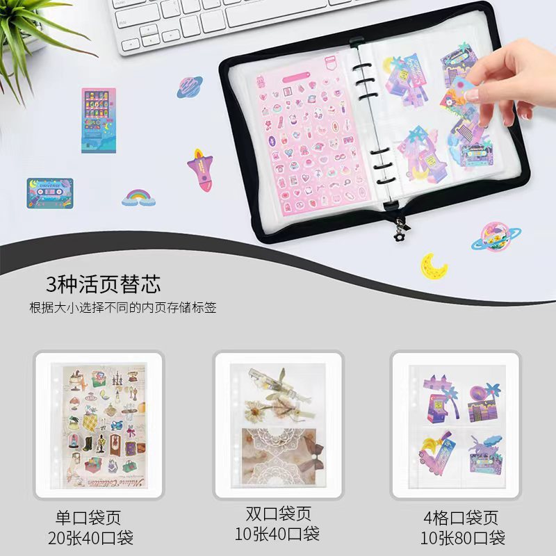 A5活页本闪粉外壳透明6孔卡册拉链活页本印logo图案贴纸整理收纳|undefined