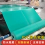 阻燃防水铺地耐酸碱软板