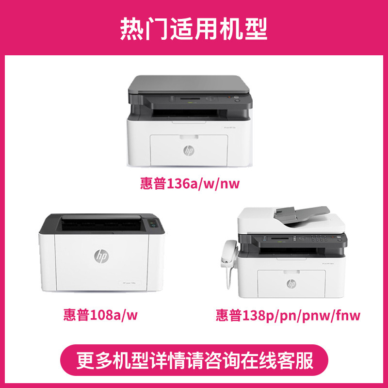 HP 136w tambor de tóner HP 110a 136a 136wm 108a 108w 136nw láser