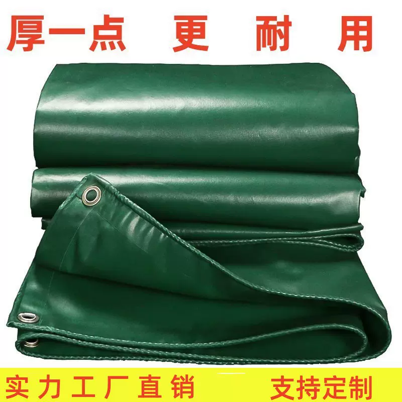 防雨布防水布PVC篷布防晒防水帆布耐磨刀刮布涂塑油布户外盖货