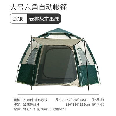 Quick-Opening Tent Thickened Sun | Avtomobil dam çadırları - large-4-6-people-250250150-cloud-gray-with-dark-green-hexagonal-tent-ground-nails-windproof-rope-storage-bag-binding-rope-single-tent