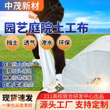 别墅园艺隔草布透气渗水加厚挡土花箱内衬庭院花池垫底鹅卵石铺路