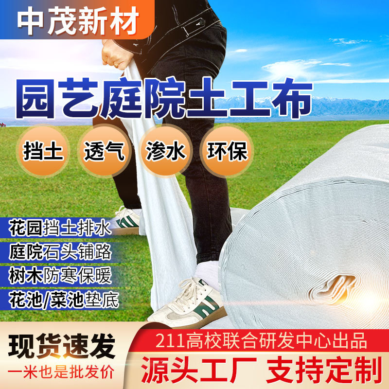 别墅园艺隔草布透气渗水加厚挡土花箱内衬庭院花池垫底鹅卵石铺路