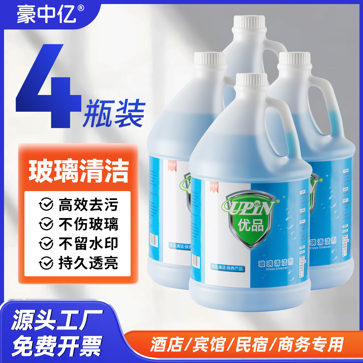 Glass Cleaner in Large Barrels, Powerful Cleaning Solution for Glass Surfaces, Bathroom Doors, Windows, Mirrors, and Tiles, for Commercial Use