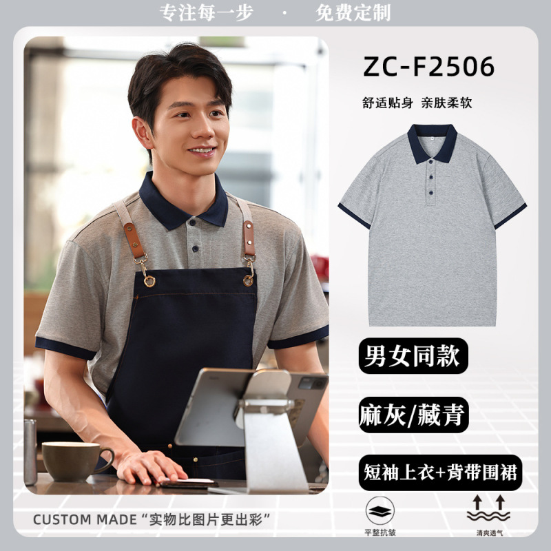 餐饮餐厅服务员工作服短袖t恤奶茶烘焙火锅烧烤店超市工装polo衫|undefined
