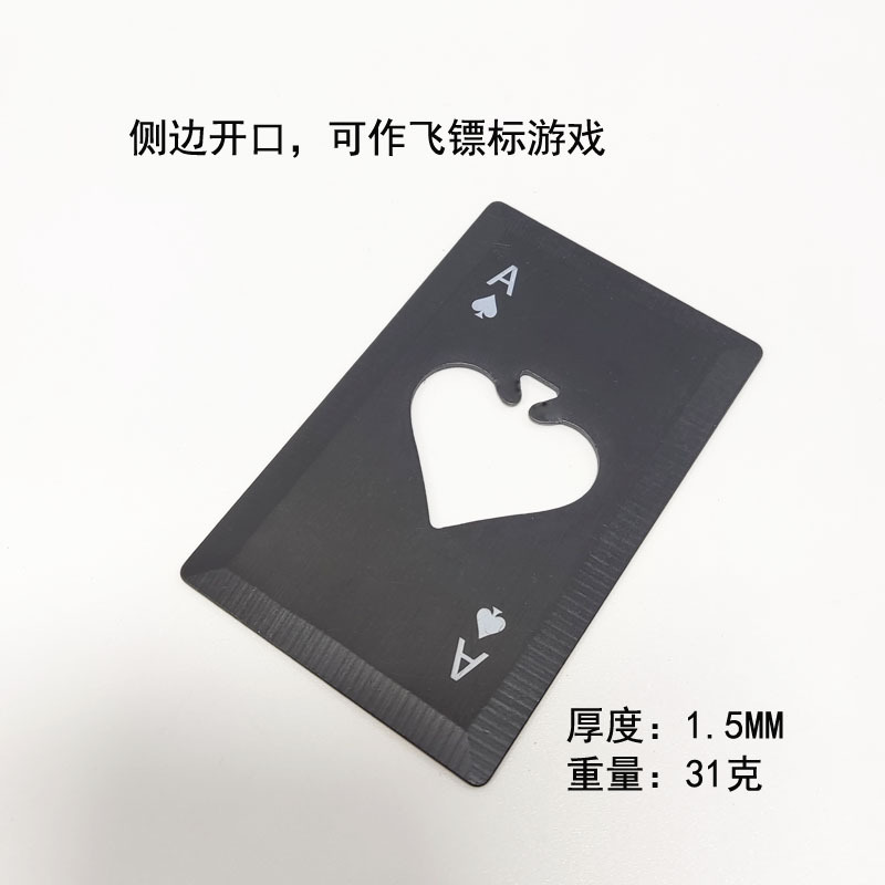 블랙 스페이드 사이드 오프닝