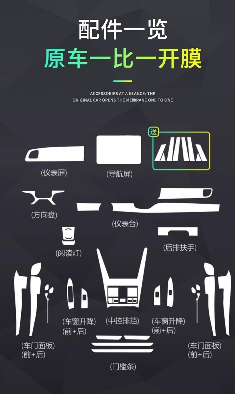 25 Byd Hiace 07Ev Special Interior Film Screen Tempered Film Central Control Protective Film Instrument Modification Supplies