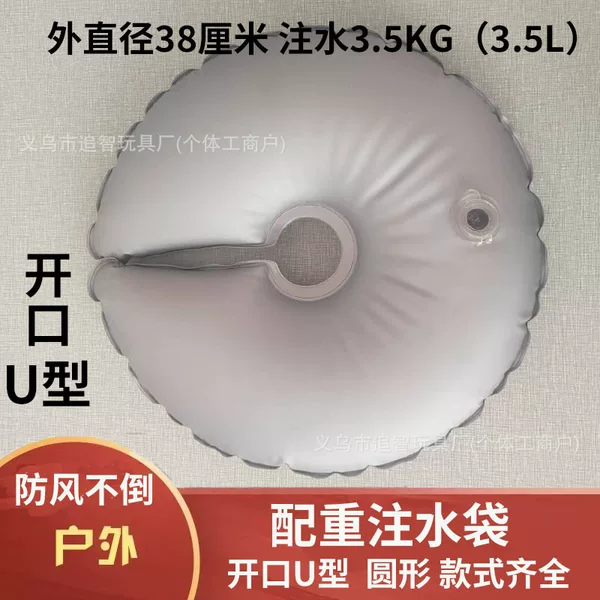 38cm Open-Ended Weighted Water Bag Moxibustion Stand Four-Corner Umbrella Weighted Water Bag Foldable Open-Ended New Thickened Round Shape