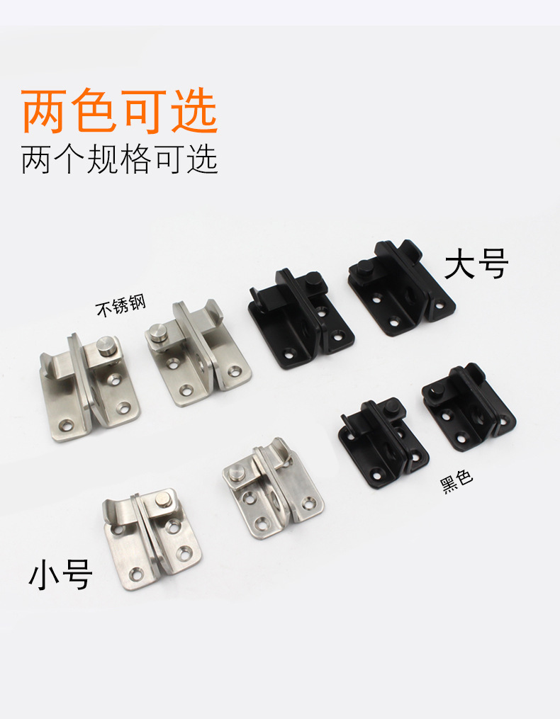 黑色不锈钢左右门扣门栓加厚防盗门铁门锁扣 窗户搭扣插销配件-阿里巴巴
