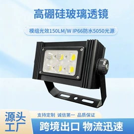 投光灯;高杆灯;路灯