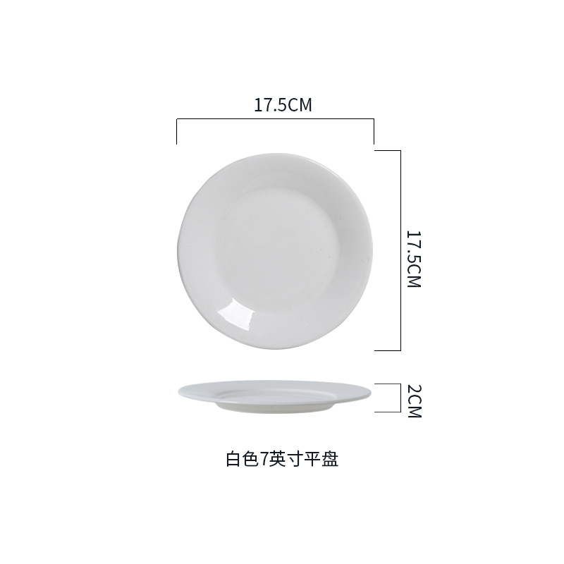 화이트 7 "플랫 플레이트