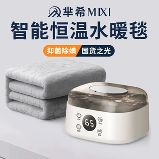 水暖电热毯双人水循环双控调温单人电褥子孕妇家用水热毯全套水暖