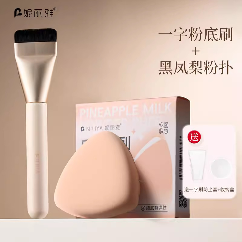 黑凤梨粉扑气垫棉花糖超软干湿两用不吃粉粉底液专用棉正品旗舰店|undefined