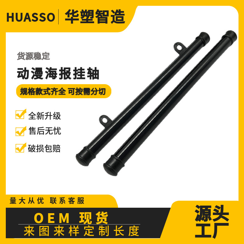 Hanging Scroll L-Shaped Round Banner Advertising Poster Clip Pvc Profile Hanging Black Plastic Hanging Picture Scroll Strip