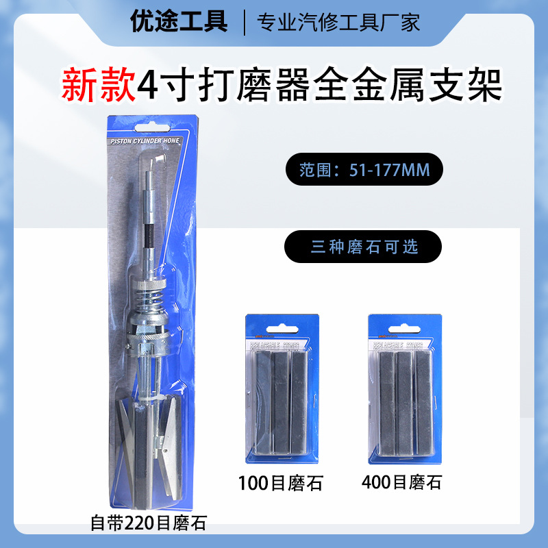 新款4寸打磨器全金属支架刹车三爪研磨器汽缸内径摩擦工具打光机