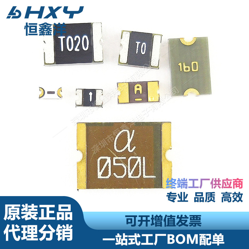 贴片自恢复保险丝 0603 1A 6V 8V 9V 12V 15V 16V 24V 30V